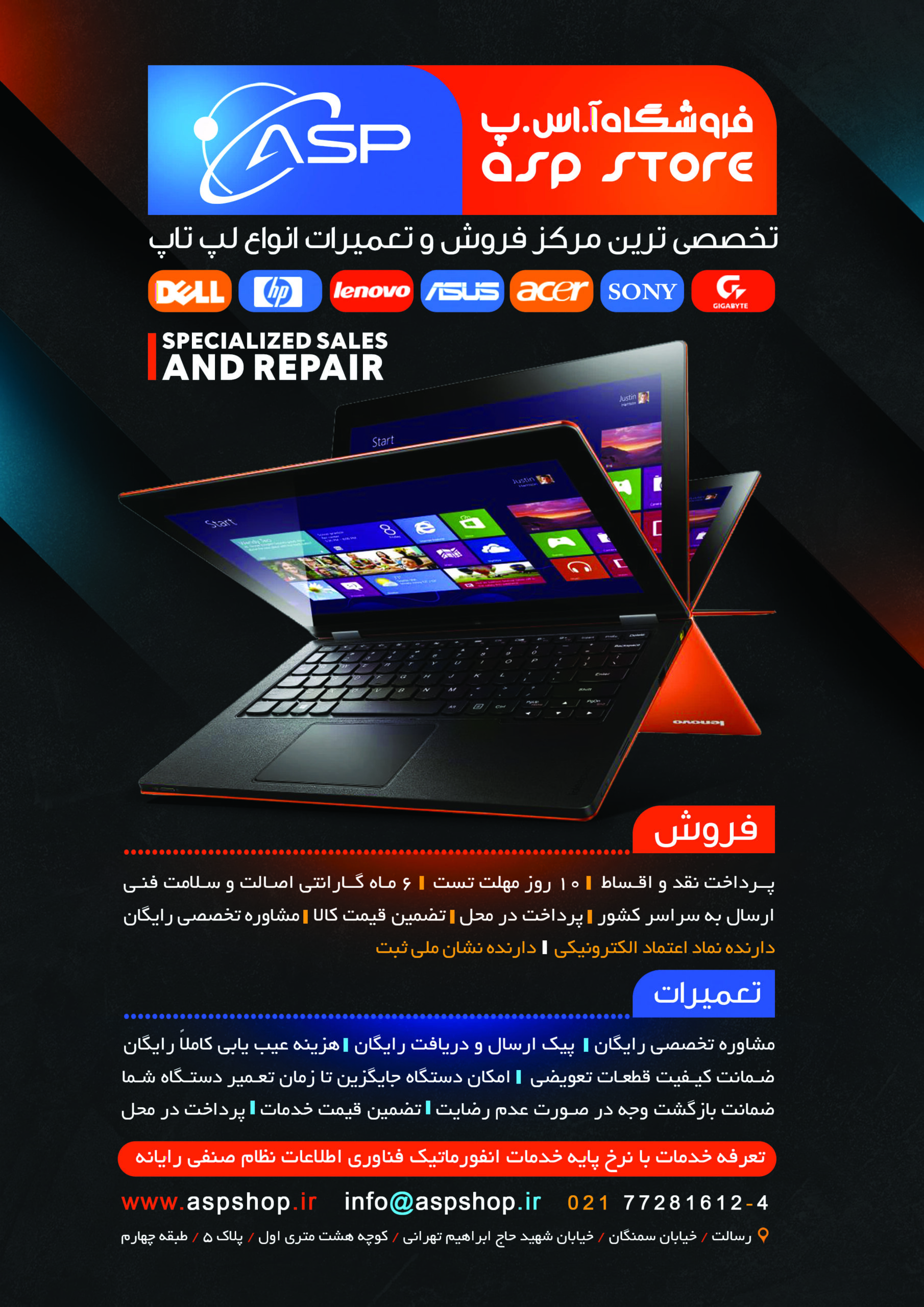 فروشگاه آ.اس.پ